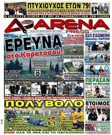 ARENA PRESS