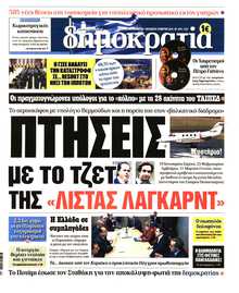 ΔΗΜΟΚΡΑΤΙΑ