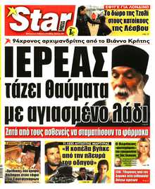 STAR PRESS  