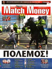 MATCH MONEY
