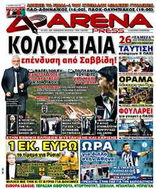 ARENA PRESS