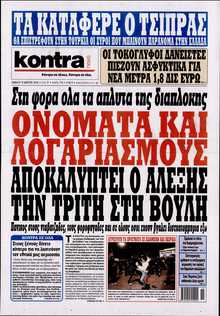 KONTRA NEWS