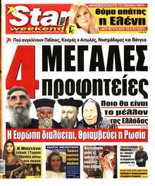 STAR PRESS  