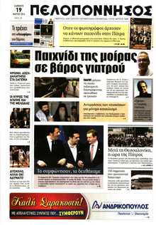 ΠΕΛΟΠΟΝΝΗΣΟΣ