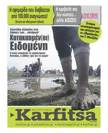 KARFITSA