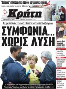 ΝΕΑ ΚΡΗΤΗ ΗΡΑΚΛΕΙΟΥ