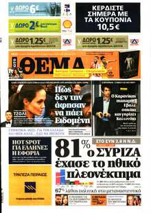 ΠΡΩΤΟ ΘΕΜΑ