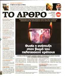 ΤΟ ΑΡΘΡΟ  ΤΗΣ  ΚΥΡΙΑΚΗΣ