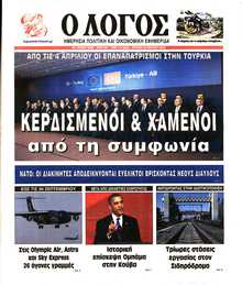 Ο ΛΟΓΟΣ ΤΗΣ ΚΥΡΙΑΚΗΣ