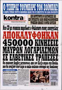 KONTRA NEWS