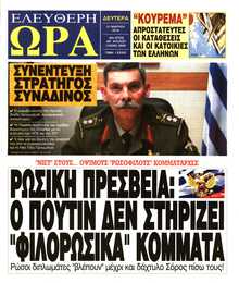 ΕΛΕΥΘΕΡΗ ΩΡΑ