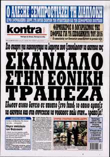 KONTRA NEWS