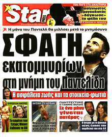 STAR PRESS  
