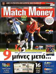 MATCH MONEY