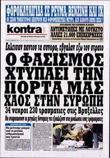 KONTRA NEWS