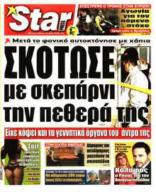 STAR PRESS  