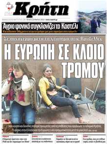 ΝΕΑ ΚΡΗΤΗ ΗΡΑΚΛΕΙΟΥ