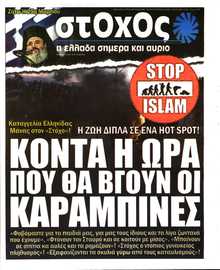 ΣΤΟΧΟΣ