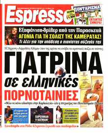 ESPRESSO