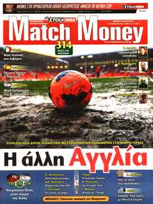 MATCH MONEY
