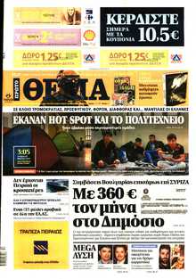 ΠΡΩΤΟ ΘΕΜΑ