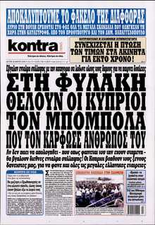 KONTRA NEWS