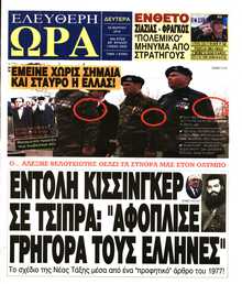 ΕΛΕΥΘΕΡΗ ΩΡΑ