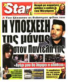 STAR PRESS  