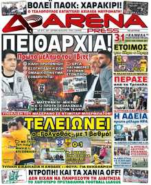 ARENA PRESS