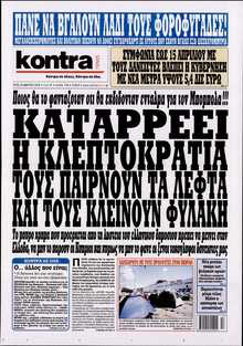 KONTRA NEWS