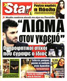 STAR PRESS  