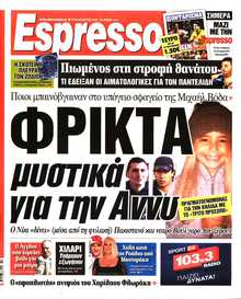 ESPRESSO