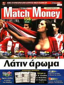 MATCH MONEY