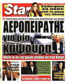 STAR PRESS  