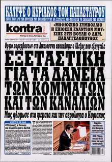 KONTRA NEWS