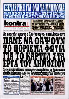 KONTRA NEWS