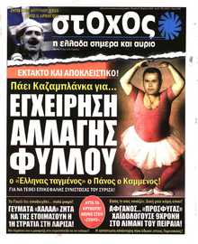 ΣΤΟΧΟΣ