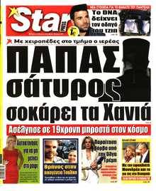 STAR PRESS  