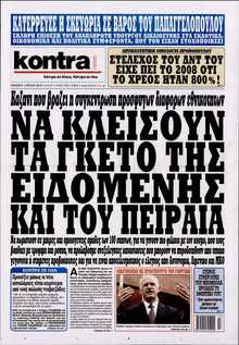 KONTRA NEWS