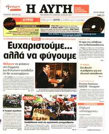 ΑΥΓΗ