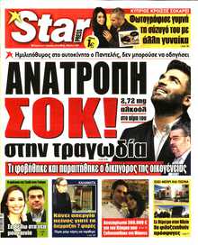 STAR PRESS  