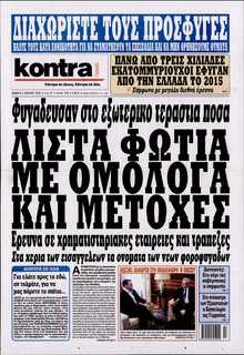 KONTRA NEWS