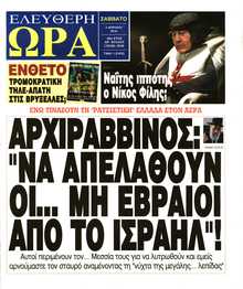 ΕΛΕΥΘΕΡΗ ΩΡΑ