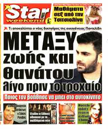 STAR PRESS  