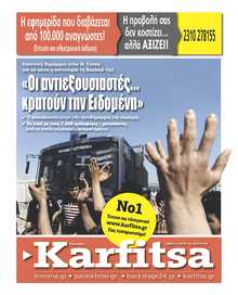 KARFITSA