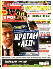 LIVE SPORT ΚΥΡΙΑΚΗΣ