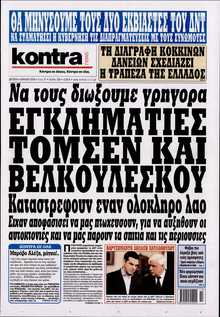 KONTRA NEWS