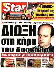 STAR PRESS  