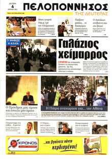 ΠΕΛΟΠΟΝΝΗΣΟΣ