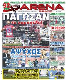 ARENA PRESS